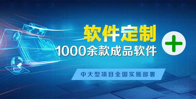 房山管理系统软件软件开发